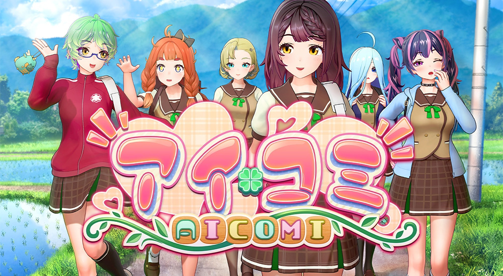 アイコミ