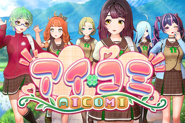 アイコミ